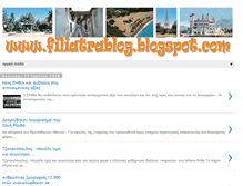 Tablet Screenshot of filiatrablog.blogspot.com