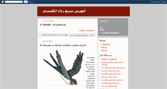 Desktop Screenshot of farsienglish.blogspot.com