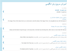 Tablet Screenshot of farsienglish.blogspot.com