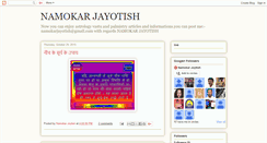 Desktop Screenshot of namokarjayotish.blogspot.com