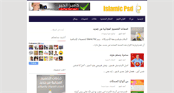 Desktop Screenshot of islamicpsd.blogspot.com