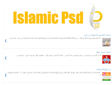 Tablet Screenshot of islamicpsd.blogspot.com