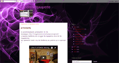 Desktop Screenshot of mayissokamomata.blogspot.com