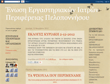 Tablet Screenshot of eeippel.blogspot.com