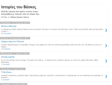 Tablet Screenshot of basquez.blogspot.com