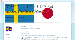Desktop Screenshot of nihonjinkai.blogspot.com