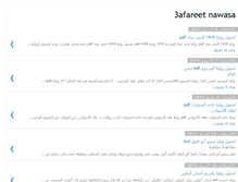 Tablet Screenshot of hassanbalam3.blogspot.com