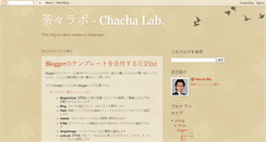 Desktop Screenshot of chacha-lab.blogspot.com