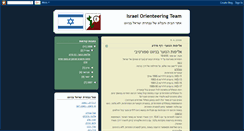 Desktop Screenshot of israeloteam.blogspot.com