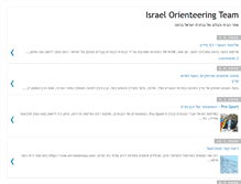 Tablet Screenshot of israeloteam.blogspot.com