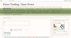 Desktop Screenshot of easyfore.blogspot.com
