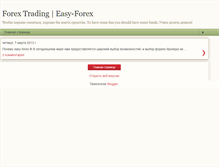 Tablet Screenshot of easyfore.blogspot.com