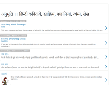 Tablet Screenshot of anubhuti4ever.blogspot.com