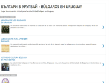 Tablet Screenshot of bulgarosenuruguay.blogspot.com