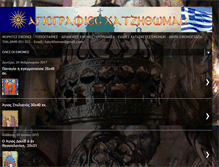 Tablet Screenshot of hatzithomas.blogspot.com