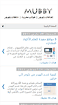 Mobile Screenshot of mubby-mubby.blogspot.com