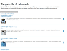 Tablet Screenshot of garo-tailormade.blogspot.com