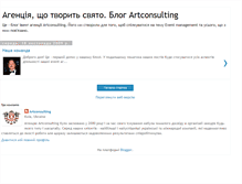 Tablet Screenshot of prartconsulting.blogspot.com
