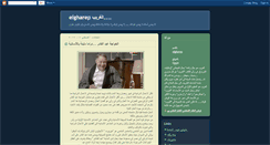 Desktop Screenshot of elgharep.blogspot.com