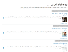 Tablet Screenshot of elgharep.blogspot.com