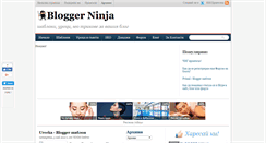 Desktop Screenshot of bloggerninja-bg.blogspot.com