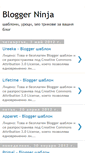 Mobile Screenshot of bloggerninja-bg.blogspot.com