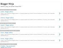 Tablet Screenshot of bloggerninja-bg.blogspot.com