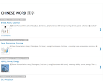 Tablet Screenshot of chinesewordbasic.blogspot.com
