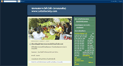 Desktop Screenshot of lottosiam.blogspot.com