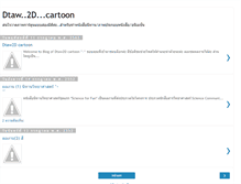 Tablet Screenshot of dtaw2d.blogspot.com