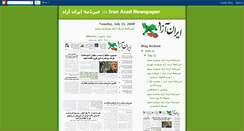 Desktop Screenshot of iranazadnewspaper.blogspot.com