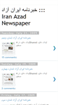 Mobile Screenshot of iranazadnewspaper.blogspot.com