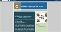 Desktop Screenshot of chinese-language-script.blogspot.com