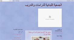 Desktop Screenshot of ahmadshalha.blogspot.com