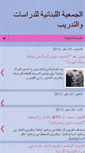 Mobile Screenshot of ahmadshalha.blogspot.com