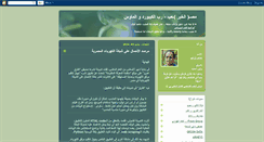 Desktop Screenshot of mos3abof.blogspot.com
