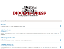 Tablet Screenshot of diogenis-press.blogspot.com