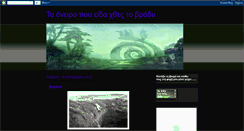 Desktop Screenshot of fool-dream.blogspot.com