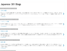 Tablet Screenshot of jpns301straniero.blogspot.com