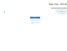 Tablet Screenshot of meidalle.blogspot.com