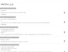 Tablet Screenshot of democraticiranian.blogspot.com