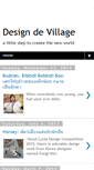 Mobile Screenshot of designdevillage.blogspot.com