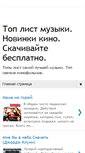 Mobile Screenshot of musictoplist.blogspot.com