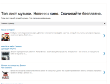 Tablet Screenshot of musictoplist.blogspot.com