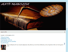 Tablet Screenshot of anti-masonia.blogspot.com