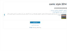 Tablet Screenshot of comicstyle.blogspot.com