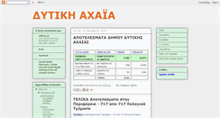 Desktop Screenshot of dytikiachaia.blogspot.com