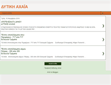 Tablet Screenshot of dytikiachaia.blogspot.com