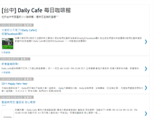 Tablet Screenshot of dailycafe-tc.blogspot.com