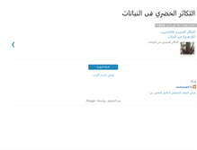 Tablet Screenshot of mahmod4721.blogspot.com